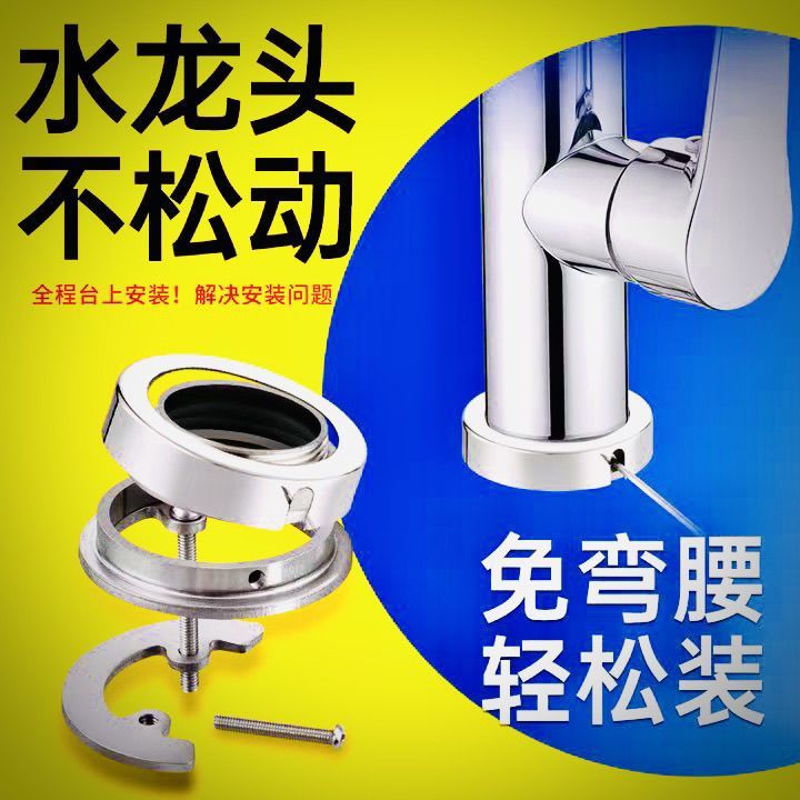 冷热双用水龙头底座防松紧固件不锈钢厨房快装固定螺母配件