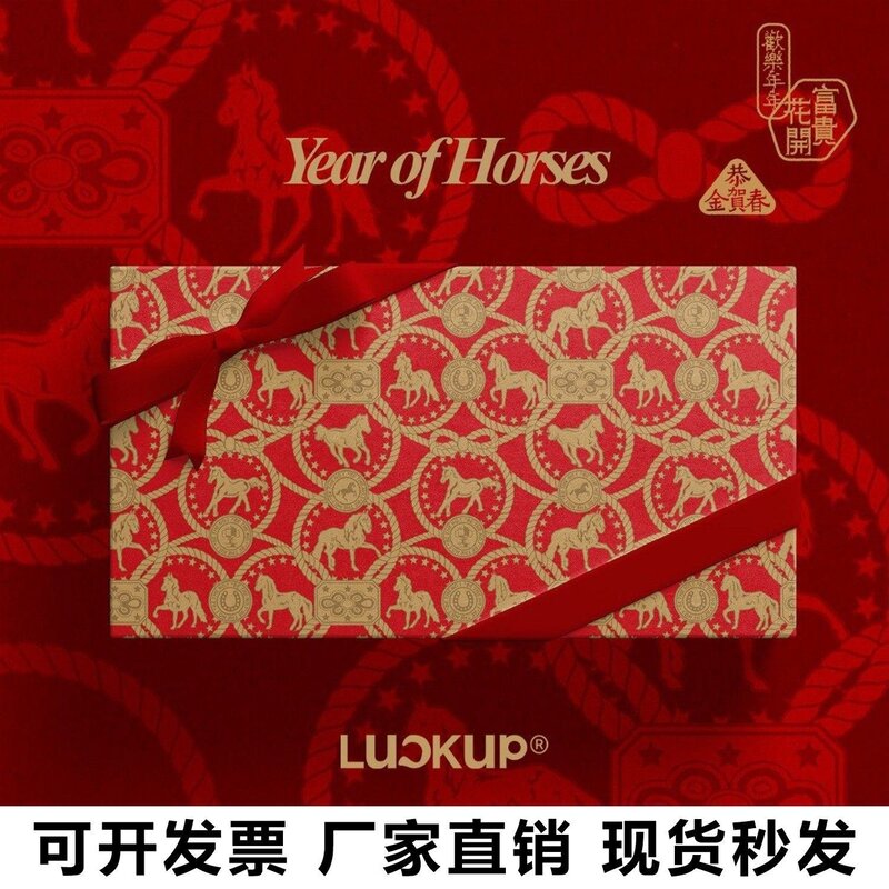 马年公司送人DIY包装纸新年春节结婚礼物纸国风手工礼品纸