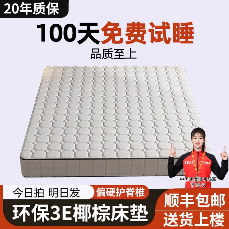 天然椰棕床垫可折叠儿童护脊护腰