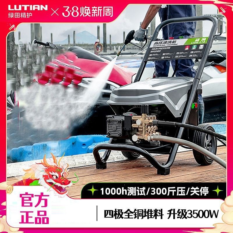 绿田雄狮商用220v大功率高压水泵洗车场强力水枪T清洗机工业洗车