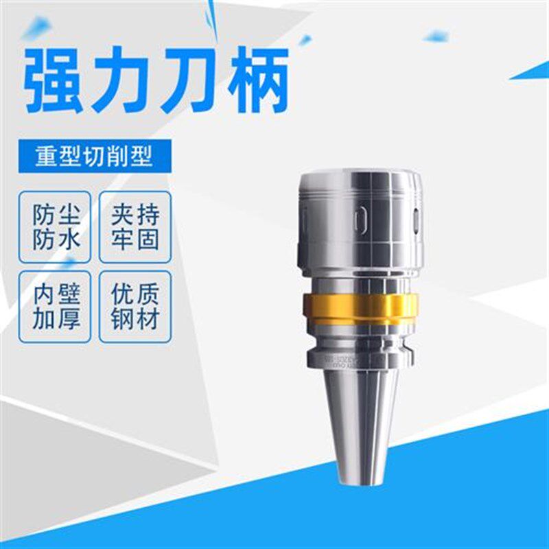 适用BT30/40/50强力刀柄 重型切削 I强力筒夹C32 C25强力夹头