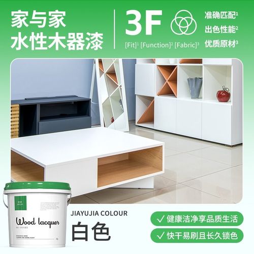 家与家水性木器漆油漆家具翻新改色漆木门木头柜子清漆.白漆木纹