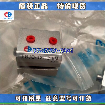 台湾飞百FEIBOR薄型气缸FBJQ-s11/12-12/16/20/25/32/40/80-25-50