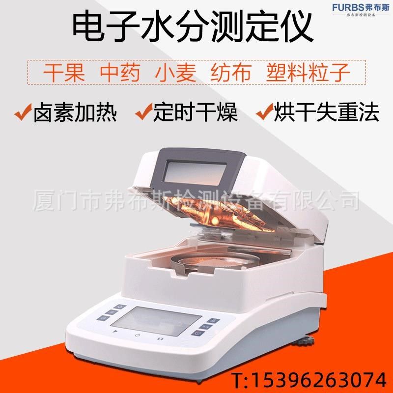 厂家直销 茶叶塑料粮食s水份仪猪肉水份测定仪乳胶水固含量检测仪,办公设备/耗材/相关服务,其它,淘宝优惠券,粉丝福利购,淘宝优惠卷