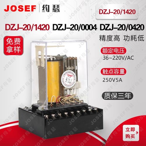 DZJ-20/1v420交流中间继电器