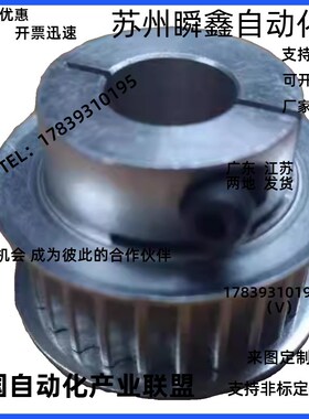 夹持型同步带轮 HTCPA34-S5M100-10/12 HTCPA34-S5M150V-10/12/14