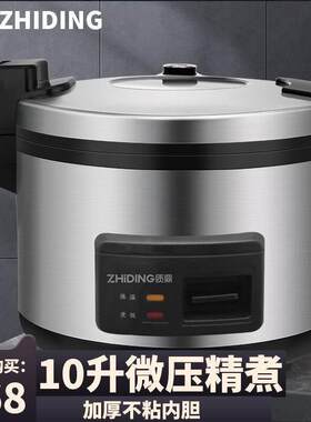 质鼎(ZHIDING)商用电饭锅大容量电饭J煲食堂饭店酒店专用微压不粘