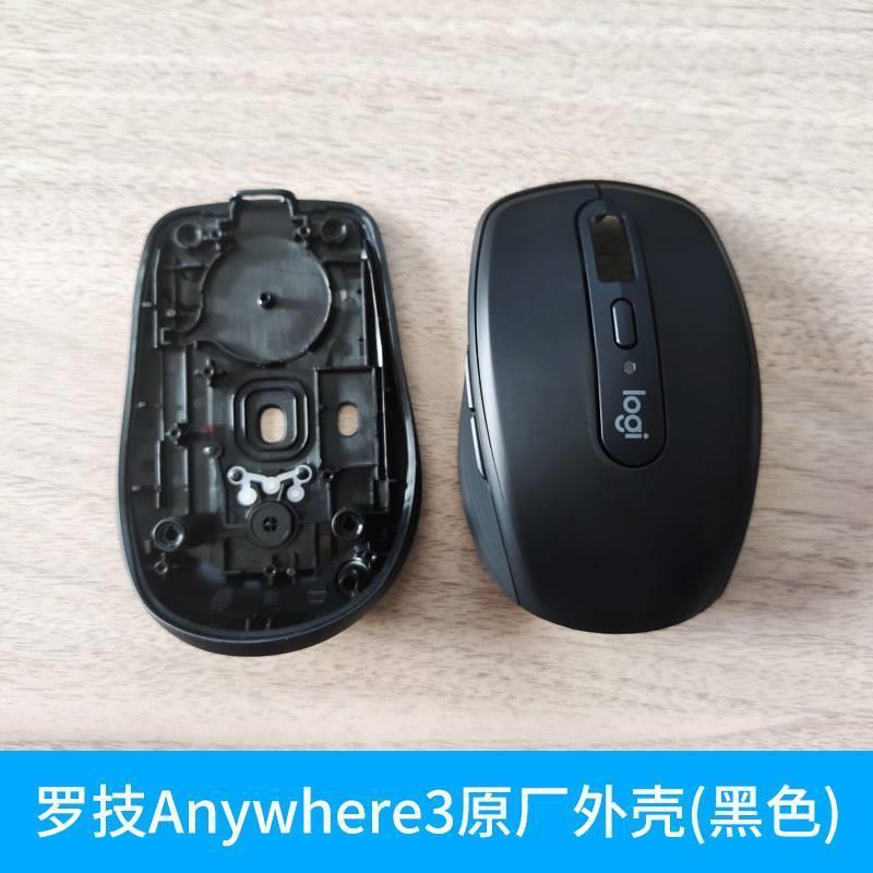 罗技anywhere2s3鼠标外壳滚轮主板配件m705m720/MX ergo/Vertical