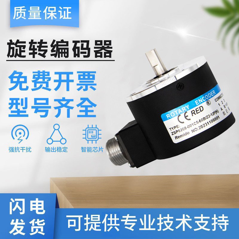 瑞普型旋转编码器 ZSP6208p-001C5-60BZ2-12F(K/120BZ2-11-26F(K