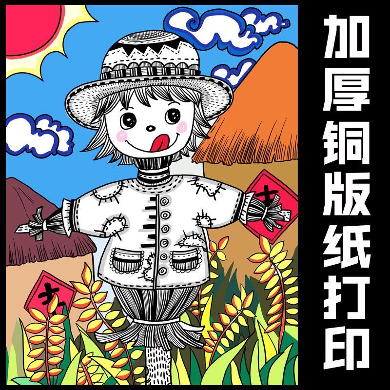 少儿美术创意彩色线描画临摹卡马克笔绘画儿童画S重彩铅画室临摹