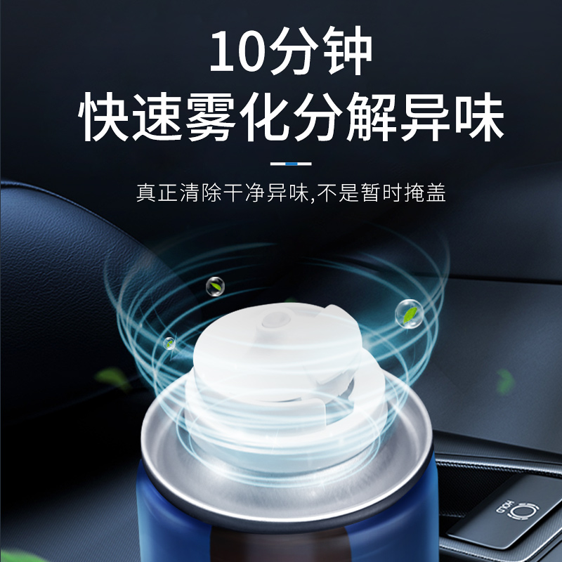 3瓶装车仆车内除异味s汽车除臭空调剂喷雾车用空气清新剂