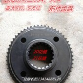 农机拖拉机配件东方红雷沃欧豹上海纽荷兰654..704齿盘