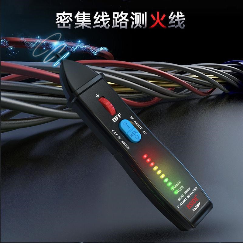AVD多功能智能感应测电笔电工线路K检测非接触验电笔查断点