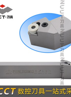 ZCC株洲外圆车削刀杆PSSNR2525M12 PSSNL2X525M12
