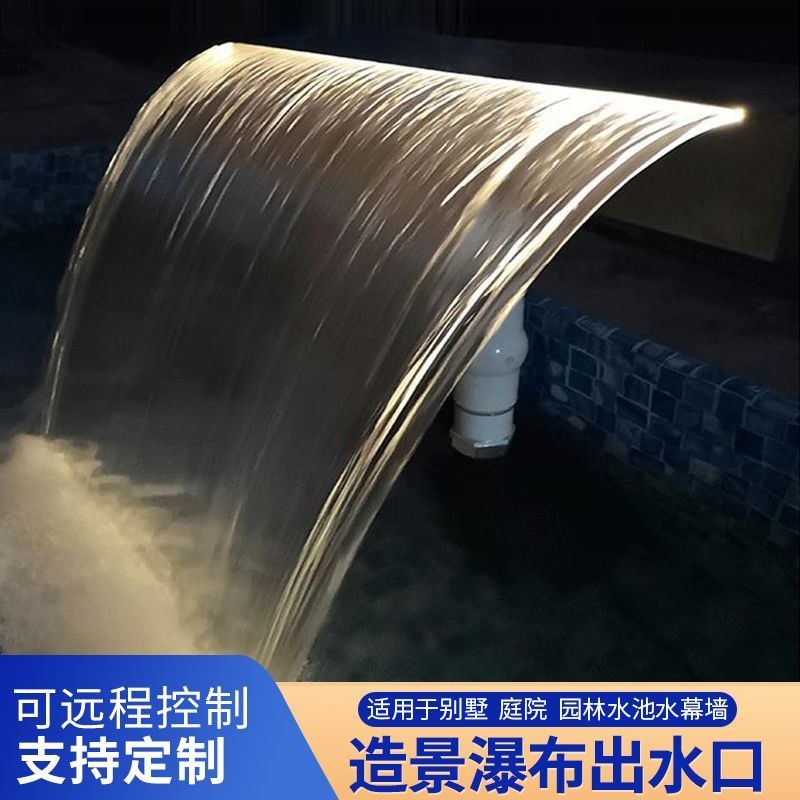 不锈钢瀑c布出水口庭院水幕墙流水墙流水槽水景墙人造叠水加配单