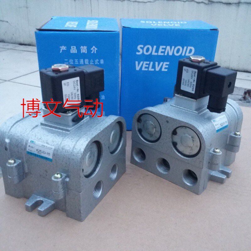 二位五通截止式换向电磁阀K25JD-L8 KD25JD-L10 K25JD-L15
