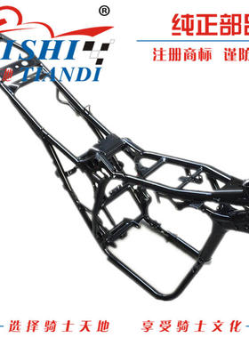 适用铃木骊驰GW2j50/GW250F/GW250S车架大梁大架标准版旅行版F版