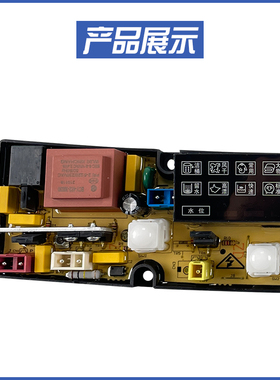 适用于美菱洗衣机电脑板lXQB65-296/8082VC/62-280/QS07-2FB