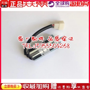 897329 电磁阀12V 568 熄火开关w神钢SK75 挖掘机ZAX55熄火电磁阀