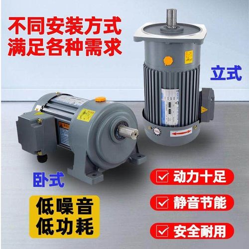 齿轮减速电机380V卧立式400W750W晟I邦变频调速电机马达齿轮减速