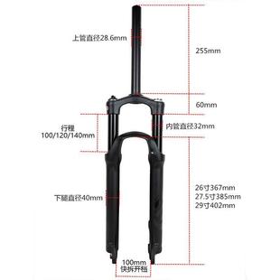 新款三拓EP6IXON EPIXON32前叉2寸7.52寸9寸神叉肩控山地锥管桶轴