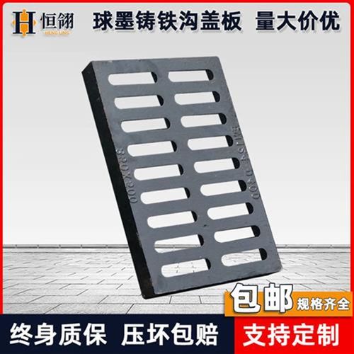 球墨铸铁下水道盖板雨水篦子地沟盖板井盖格栅排R水沟盖板厨房方
