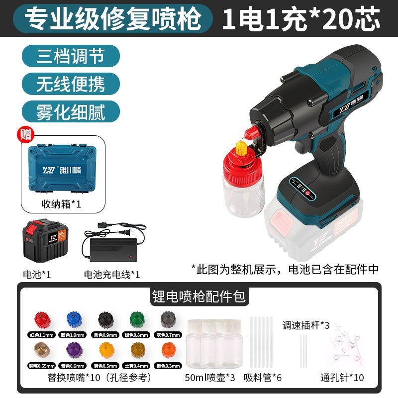 充电式喷漆枪油漆喷枪小型家用级高雾化M汽车补漆喷笔手办模型