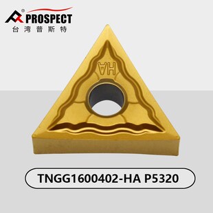 台湾普斯特数控f车刀片精加工0.2R角TNGG160402-HA P5320 陶瓷涂