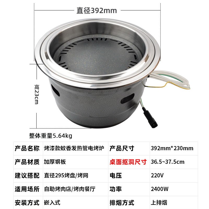 商用上排烟电烤炉烤n漆款蚊香发热管烧烤炉火锅烧烤店用烤肉炉烤