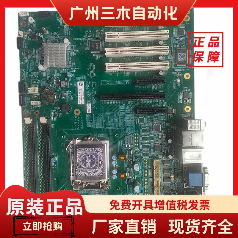 研祥EC0-1817V2NA-H81 VER:C1I0-6COM 工控主板 工业主板