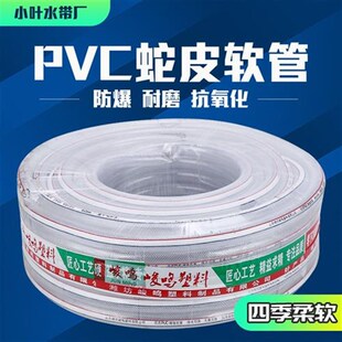 网纹管内径8/10mm蛇皮管带线防冻 塑料软管加厚高压X增强软自来水
