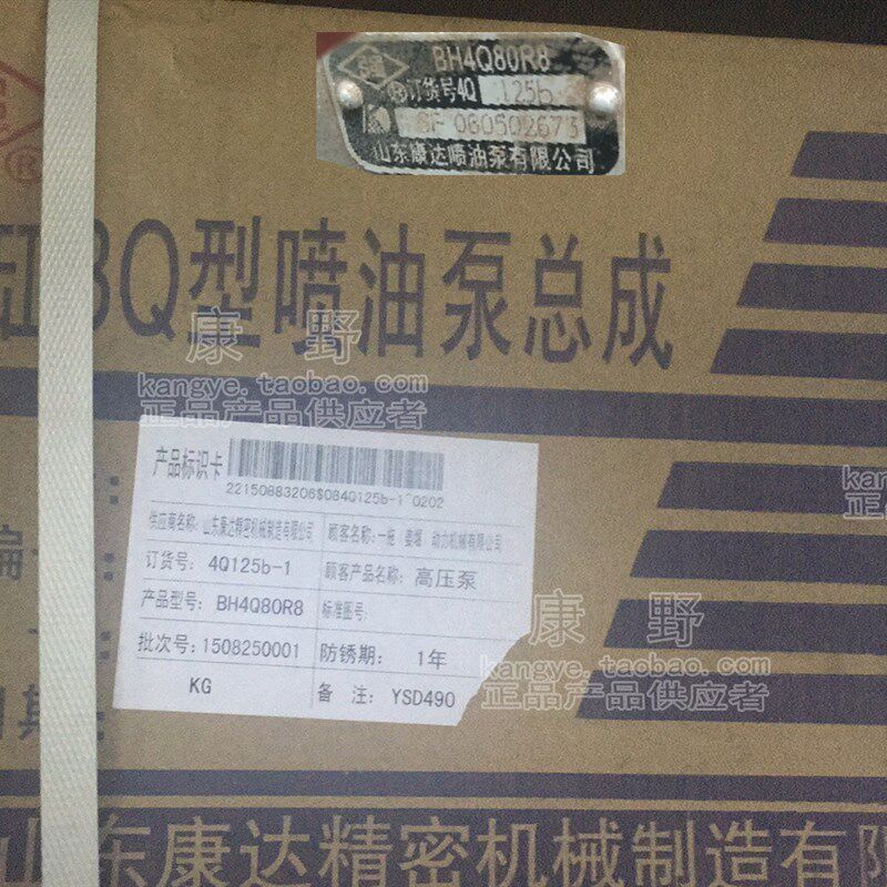 喷油泵BH4Q80R8 4Q125b-1和4Q337D1和BH4IG80R8 4IJ24WYL和4Q326