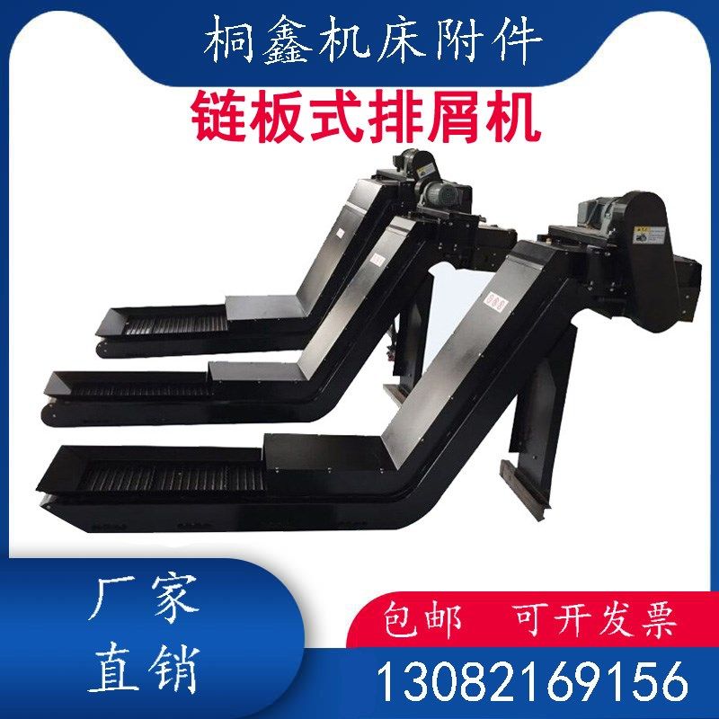 山崎马扎克机床VCN530v不锈钢链板式排屑机废料输送排削器加工中,标准件/零部件/工业耗材,排屑机,淘宝优惠券,粉丝福利购,淘宝优惠卷