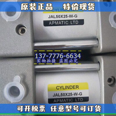 台湾新洲APMATIC气缸JAL/JALR32/40/50*25*I50*75*100*125*100-W-