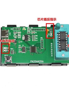 GECB/GDCB/kACB/D 25256E参数复制主板芯片烧写器PA25AA256
