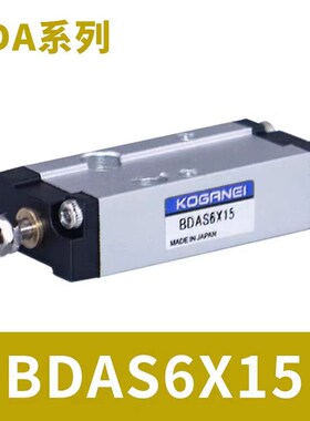 KOGANEI小金井BDA/BDAS16x5x10x15x20x25x30Ox50-1A-3A-贴片机气