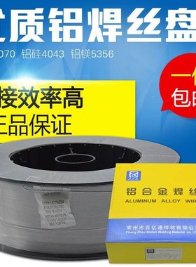 铝焊丝铝焊条氩弧焊丝5356铝镁4043铝硅纯铝N1070铝合金二保焊机