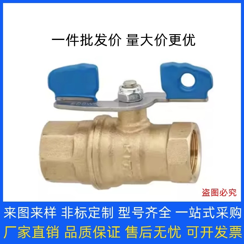 专业替换 米S米 BRToWB15A BRTWB20A BRTWB25A 球阀