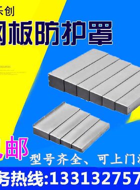 原厂汉川TK611lC/4镗床钢板防护罩机床左右导轨钣金伸缩护板盖板