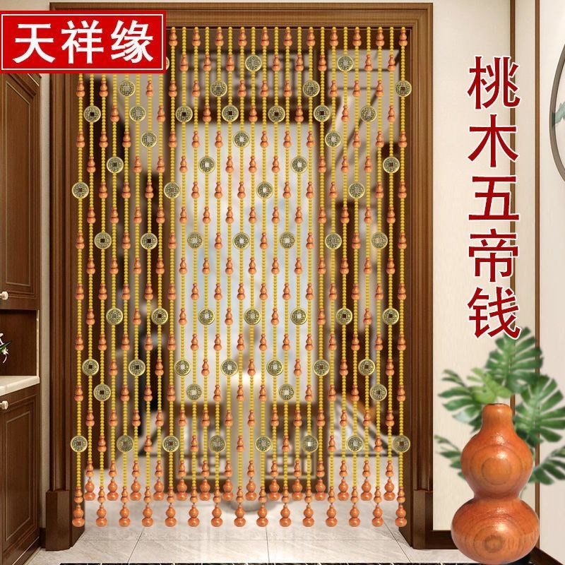 桃木葫芦风水门帘隔断帘卫生间卧室过道新款玄关五帝钱.珠帘免打
