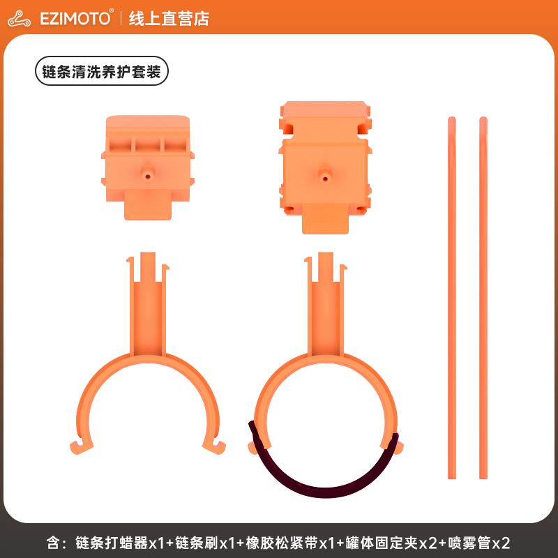 ezimoto摩托车机车刷洗清洗保养工具防飞溅套装清洁链条链条新款