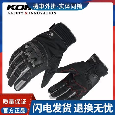 -机车手套834加绒骑行屏秋冬手摩M托车GK骑士可触耐磨