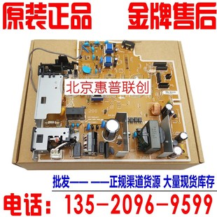 HP202电源板 M202DW 高压板 M201 供电 惠普HP 惠普HP201电源h板