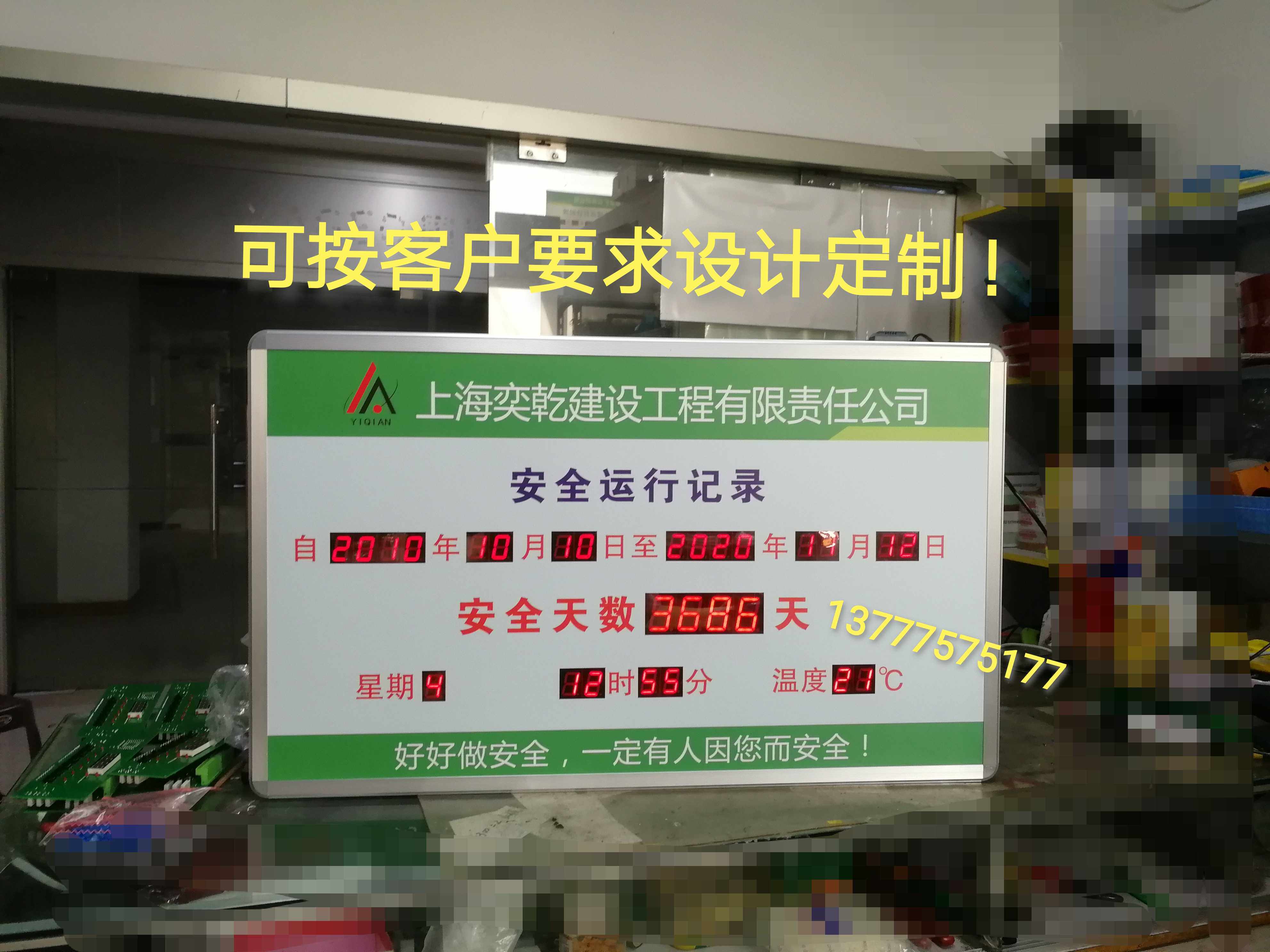 LED天数正计时牌工厂安u全标识牌起始日期至实时日期天数自动记录