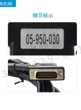 长飞亚注塑机信号线05-950-O030主板通讯线