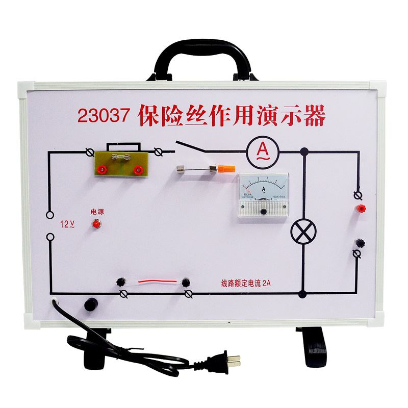 保险丝作用演示h器23037中学物理E电学电路演示器教学仪器实验器