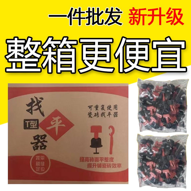 厂家直销新款旋转找平器u定位瓷砖调平器固墙面地砖卡子调整器