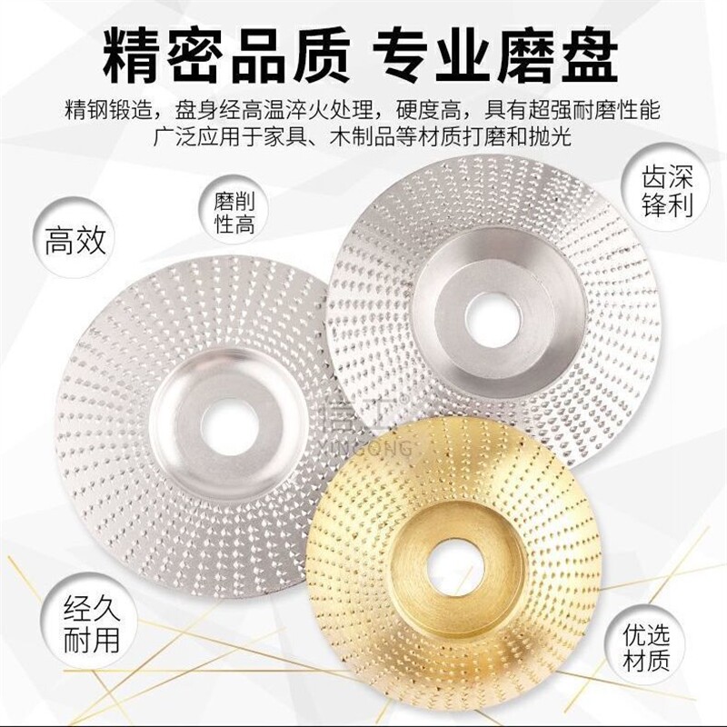 速发角磨机打磨抛光片木工磨盘硬木头木材去M皮木锉轮茶盘塑形刺