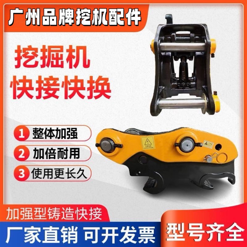 小松挖土机PC56 60-7 70-y8 78-6快接炮锤液压快换炮头快速连接器