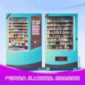 成人用品无人售货机24小时无人售货店自动售卖S机自助贩卖机加盟